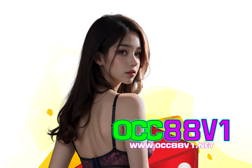 occ88v1 แจกเครดิตฟรี