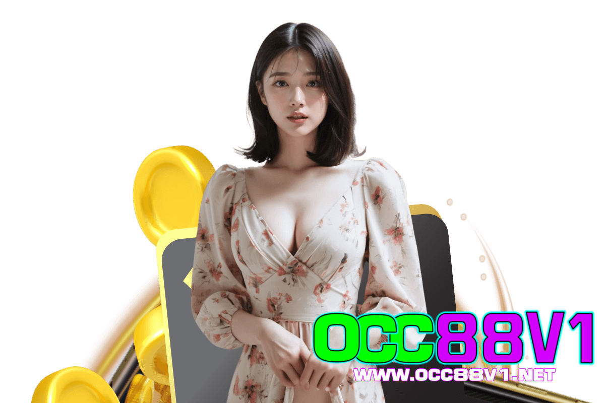 occ88v1 เครดิตฟรี